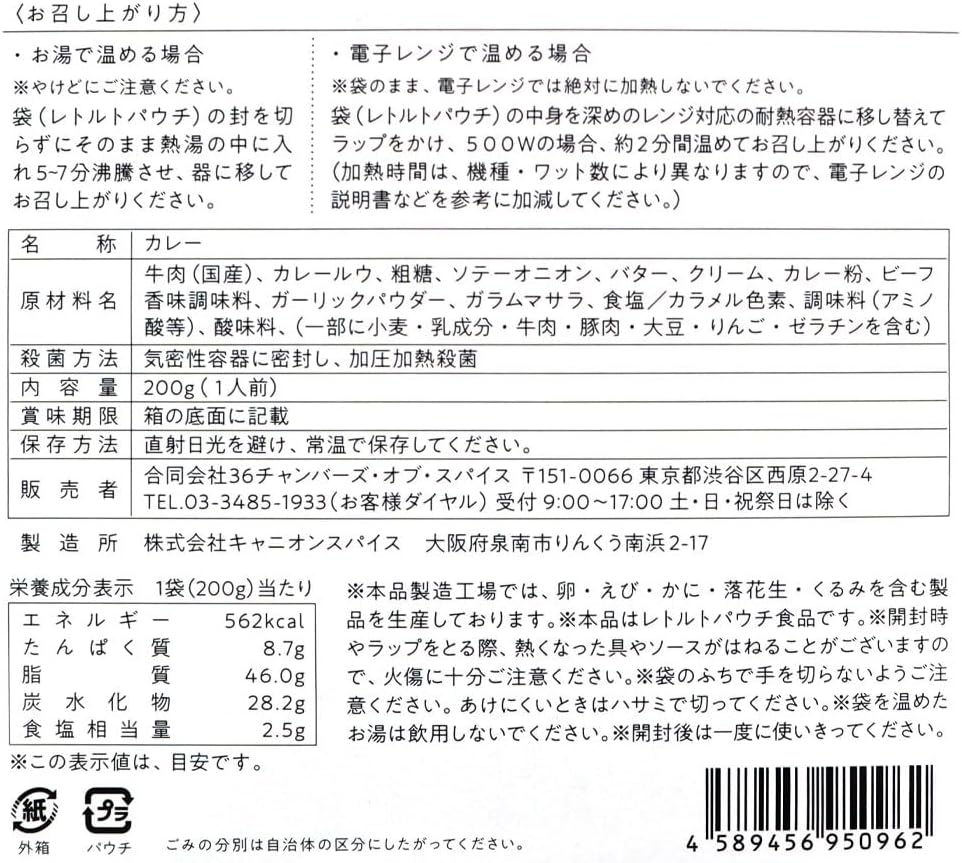 オーベルジーヌ監修 欧風ビーフカレー 本気のお店の味をおうちで