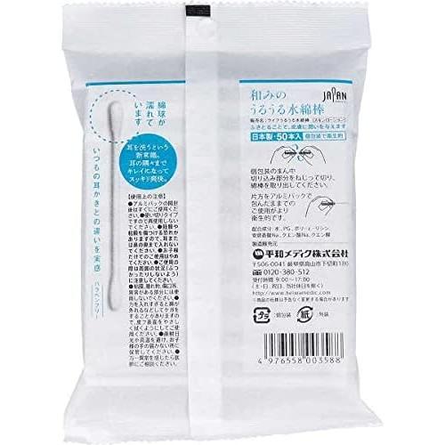 和みのうるうる水綿棒 平和メディク 50本入り