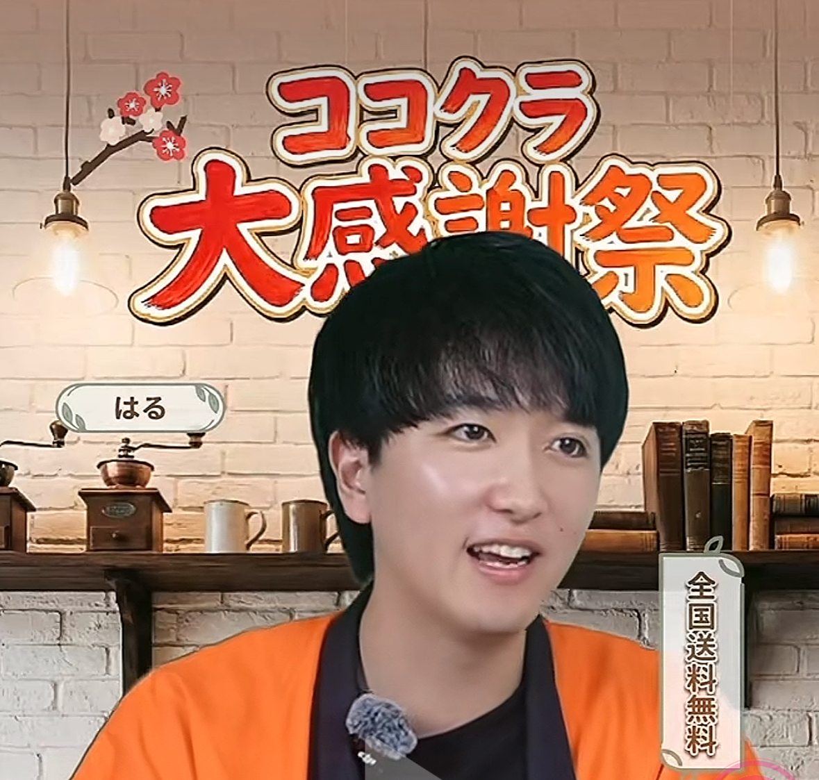 今日の配信で紹介された商品