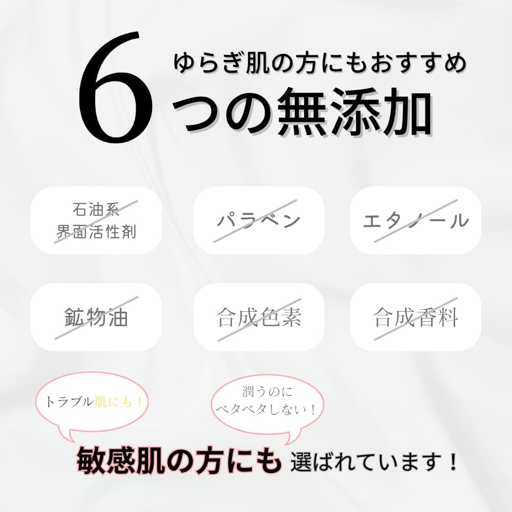 とろっと吸いつく温泉美肌の化粧水 150ml 玉造温泉水配合・ヒアルロン酸・6つの無添加