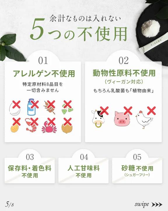 1包1000億個配合 すぐき乳酸菌パウダー 30包 約30日分