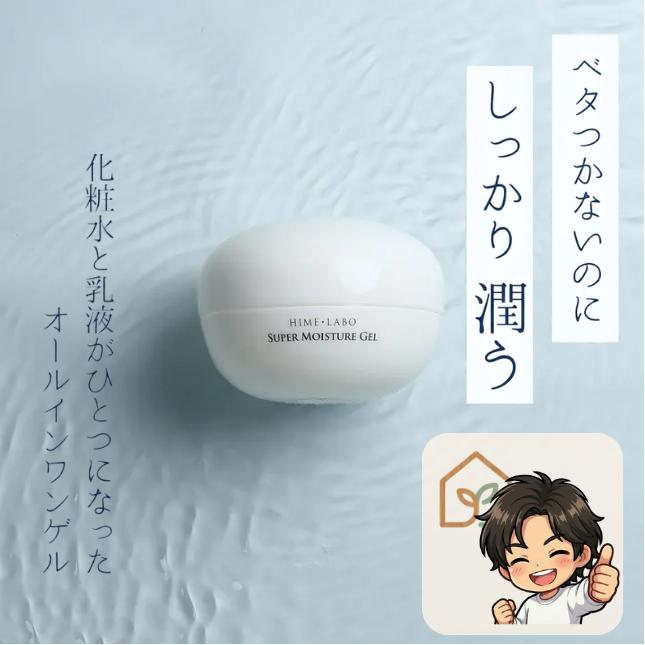 ぷるっと包む温泉美肌のオールインワンゲル 100g 玉造温泉水配合・ラメラ構造・6つの無添加