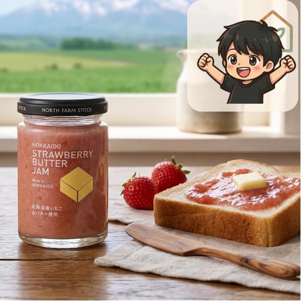北海道いちごバタージャム 130g 北海道産バター＆いちご100%使用