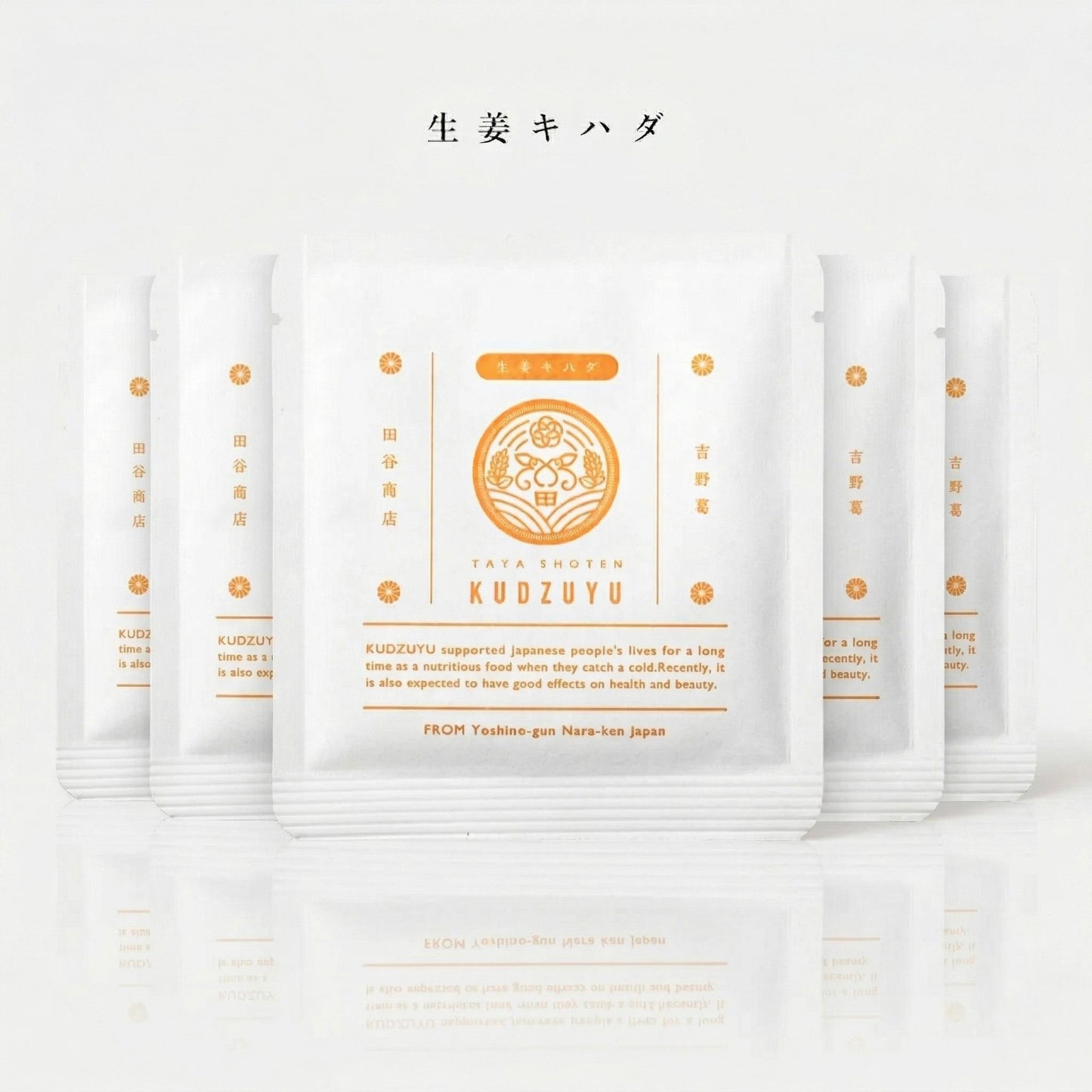 とろ〜んと安らぐ本物の葛湯（生姜キハダ） 5杯分 クズユドキ 国産100％ 甘さ控えめ 18g 5袋セット