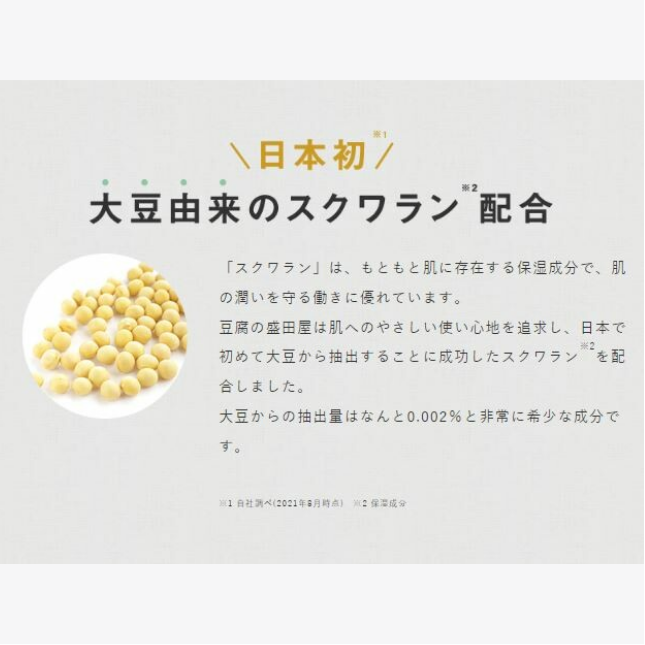 豆腐屋が作った指先までしっとり 豆乳ハンドクリーム 100g