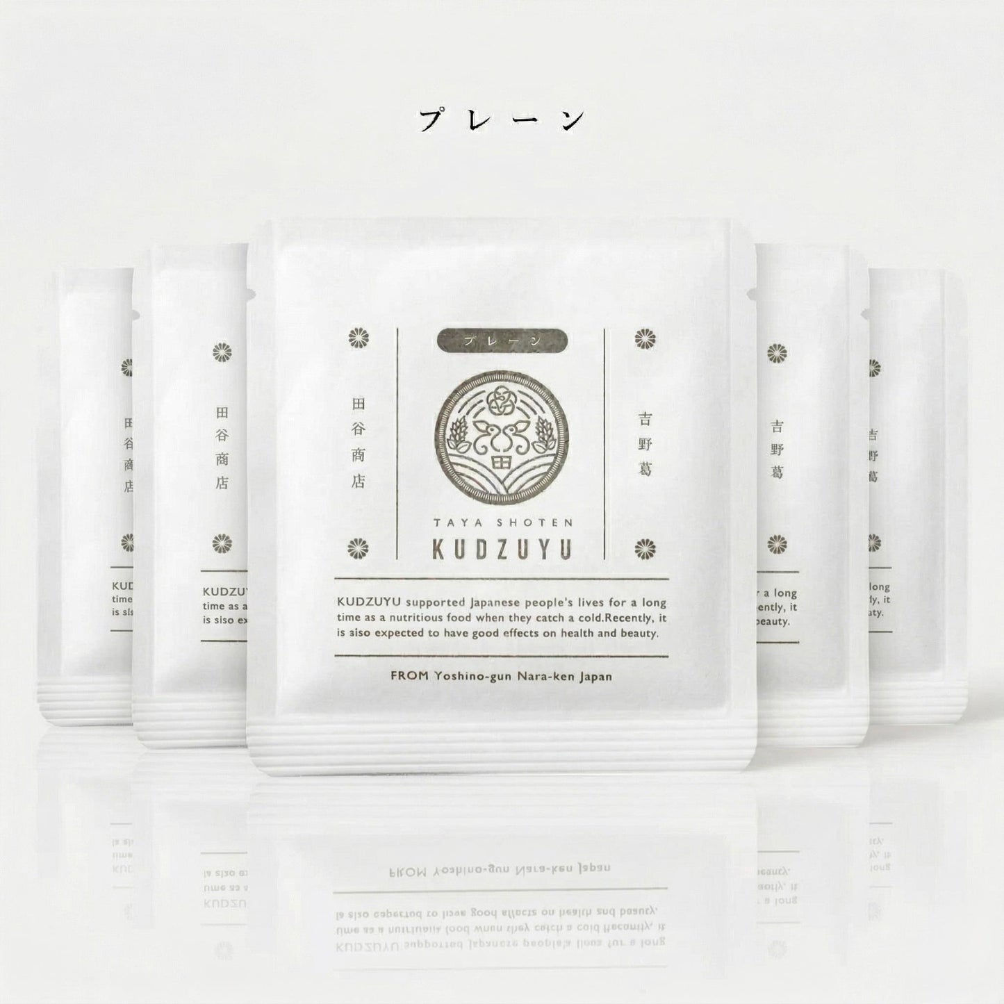 とろ〜んと安らぐ本物の葛湯（プレーン） 5杯分 クズユドキ 国産100％ 甘さ控えめ 18g 5袋セット