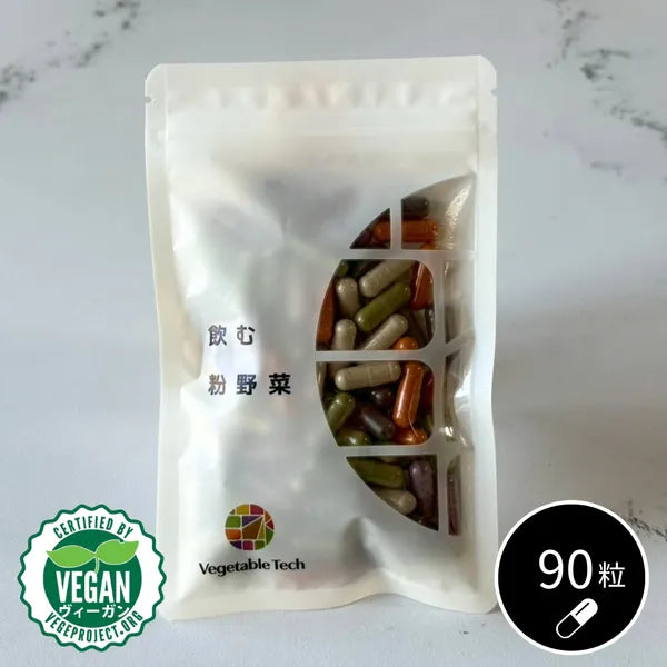 【2ヶ月無料】飲む粉野菜 6つの野菜セレクション 90粒 12袋 - 年間サブスクリプション