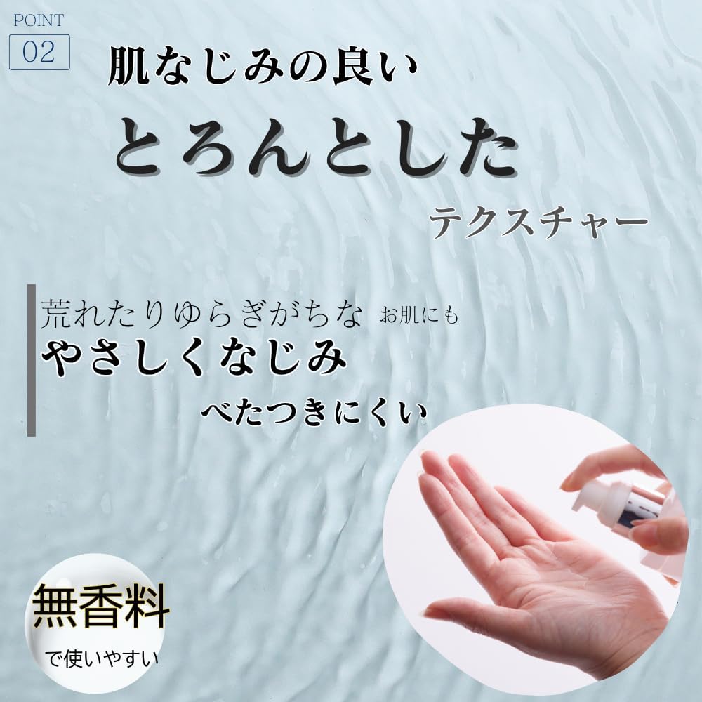 とろっと吸いつく温泉美肌の化粧水 150ml 玉造温泉水配合・ヒアルロン酸・6つの無添加