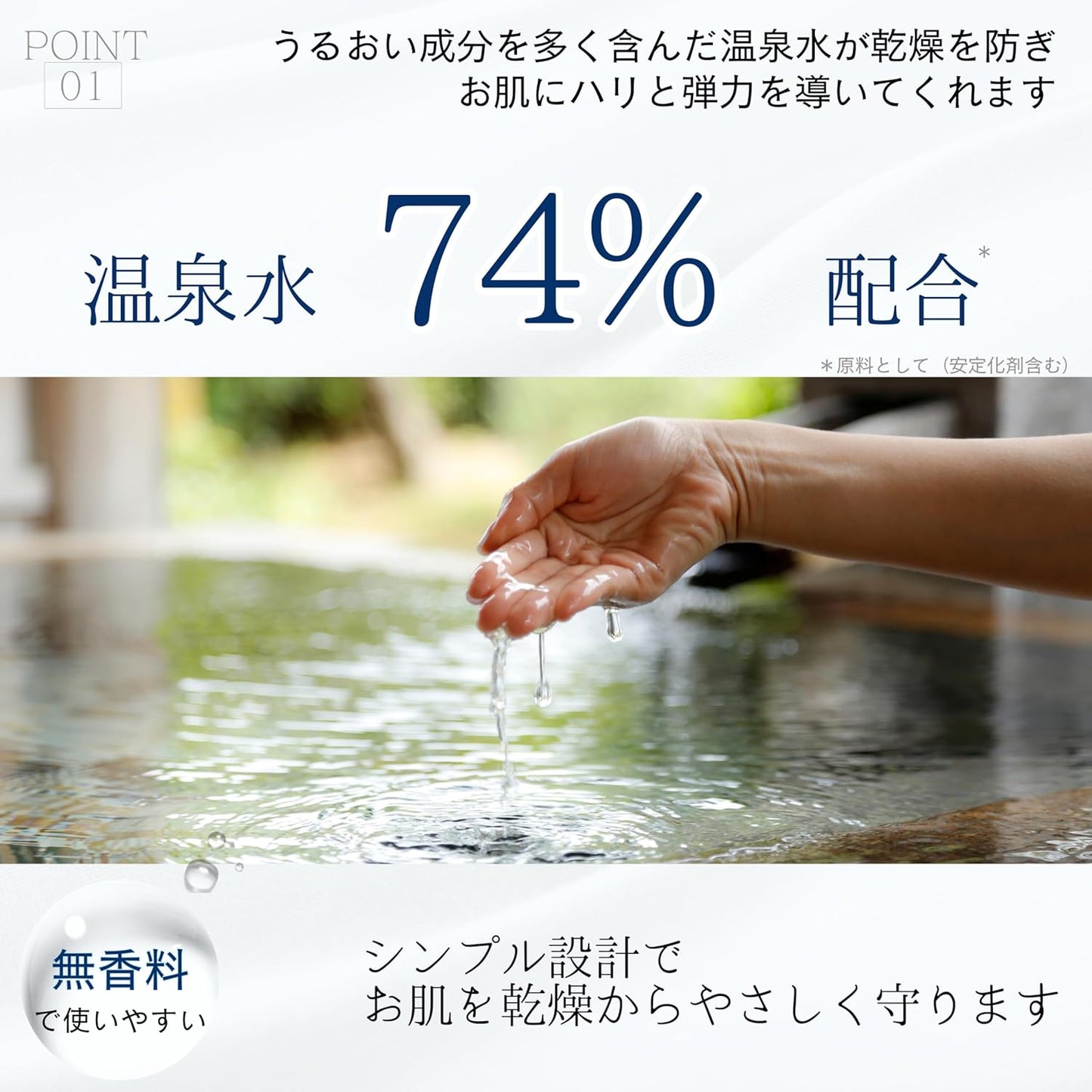 ぷるっと包む温泉美肌のオールインワンゲル 100g 玉造温泉水配合・ラメラ構造・6つの無添加