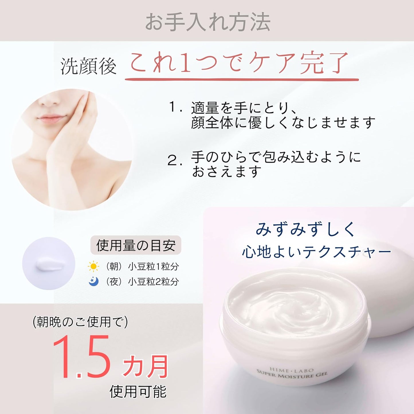ぷるっと包む温泉美肌のオールインワンゲル 100g 玉造温泉水配合・ラメラ構造・6つの無添加
