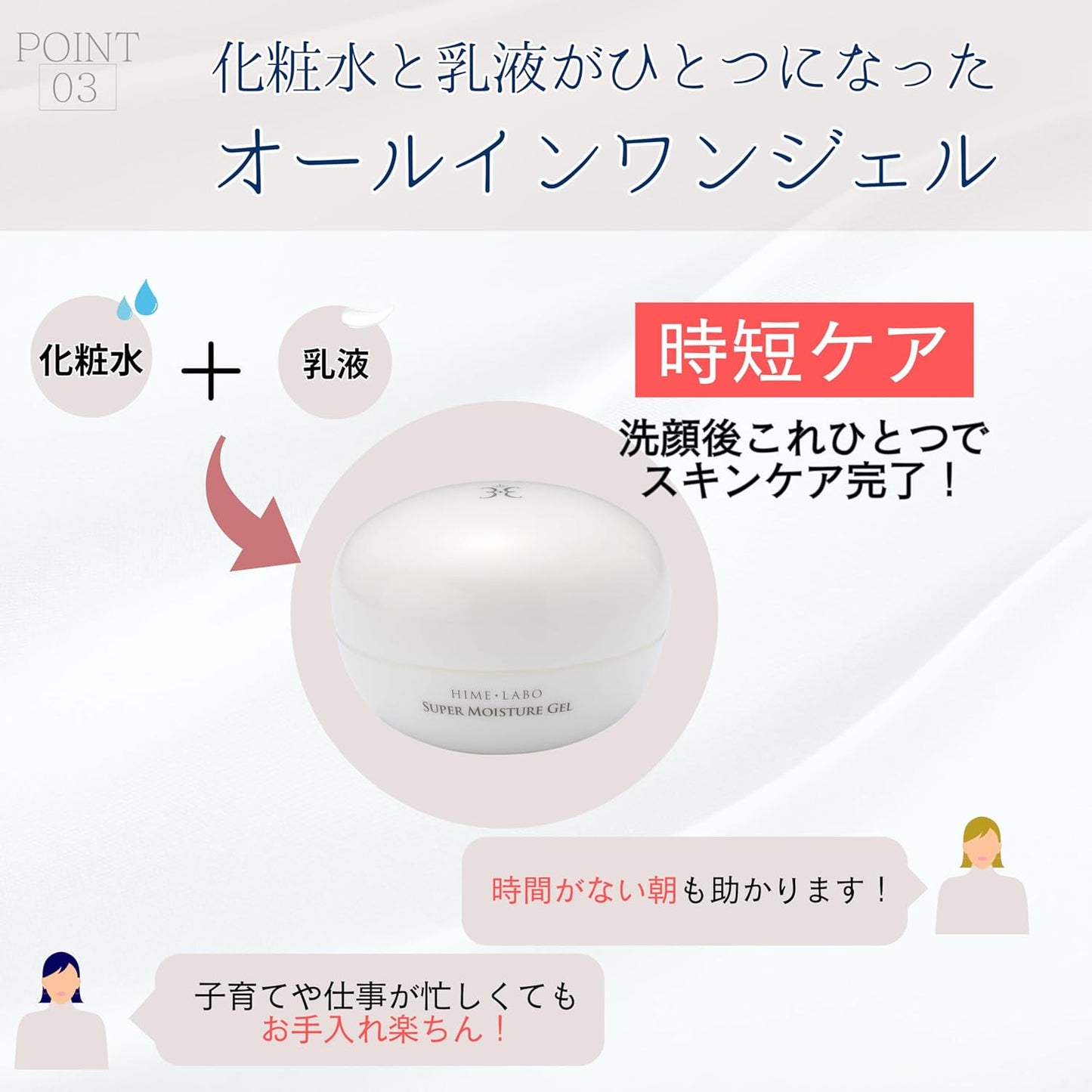 ぷるっと包む温泉美肌のオールインワンゲル 100g 玉造温泉水配合・ラメラ構造・6つの無添加