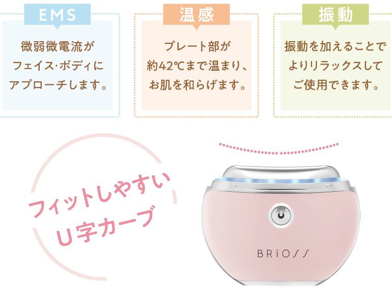 チャームリフト（アイボリー色） お家で本格エステどんどん綺麗に オールインワン美顔器