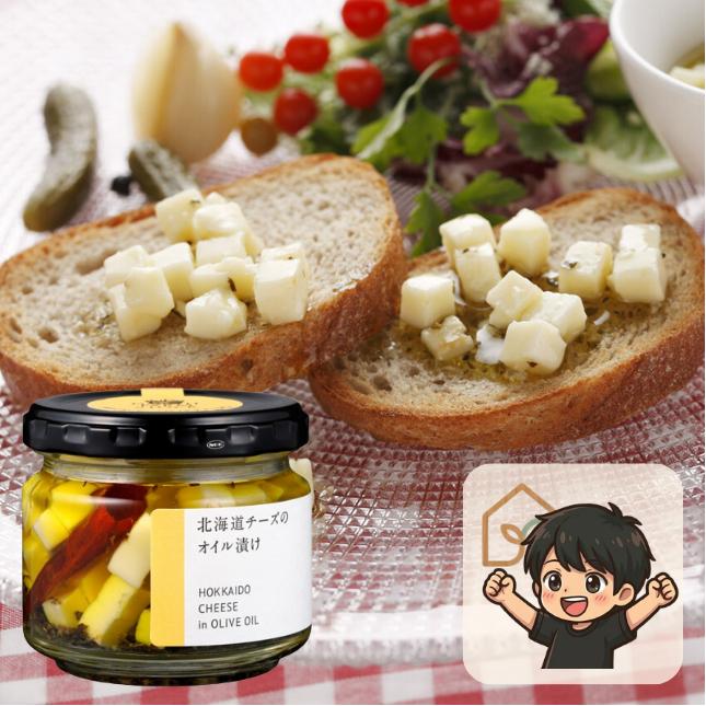 北海道チーズのオイル漬け 90g 濃厚チーズ×特製オイルの絶品おつまみ